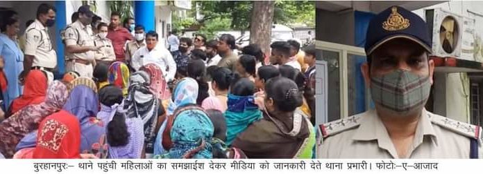 आपसी विवाद मामले मेंमहिलाओं ने घेरा थाना न्याय की लगाई गोहार