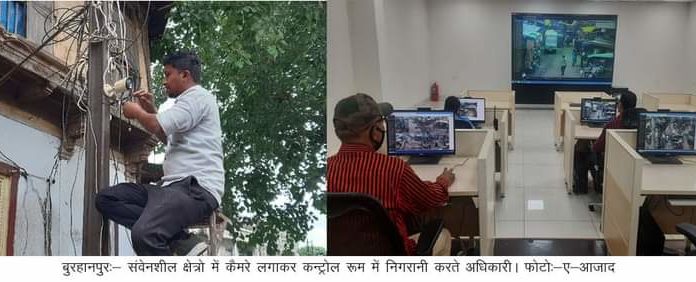 एसपी का ऑपरेशन थ्री हन्डरेडचप्पे चप्पे पर होगी पुलिस की तीसरी आंख