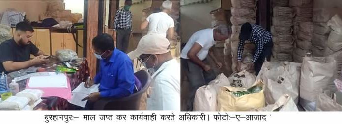 चायपत्ति की रिपेकिंग मामलाट्रेडिंग के नाम रिपेकिंग का चल रहा था खेल