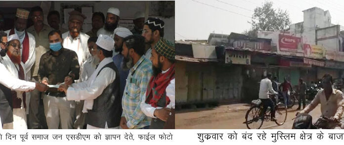 सोशल मीडिया पर भारत बंद की अपील के संर्दभ में अघोषित रूप से बंद रहे मुस्लिम क्षेत्र के बाजार