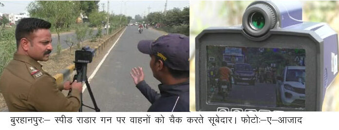 वर्ष भर धूल चाटने के बाद स्पीड राडार गन ने रोड पर दिए दर्शन