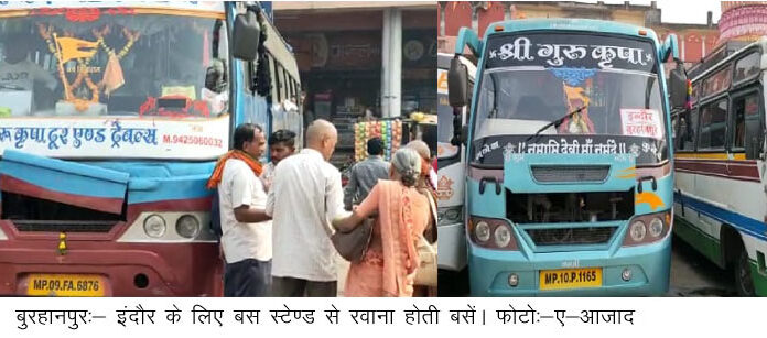 निजी बस ऑपरेटर की लूट यात्रीयों से वसूल रहे अधिक किराया परिवाहन विभाग के जिम्मेदार मौन