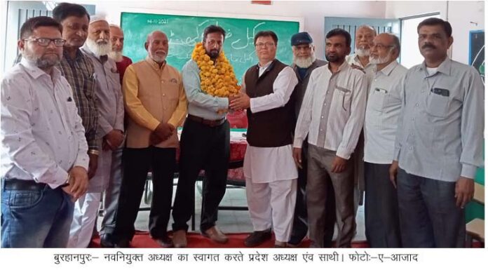 अखिल भारतीय उर्दू शिक्षक संघ की खंडवा जिला इकाई का हुआ गठन