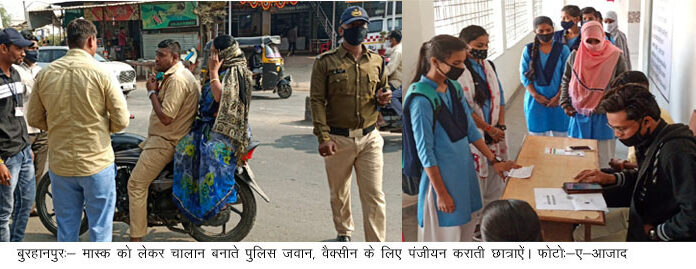 जिले में कोरोना की दस्तक के साथ प्रशासन हुआ अर्लट रोको टोको अभियान लेकर अमला मैदान में