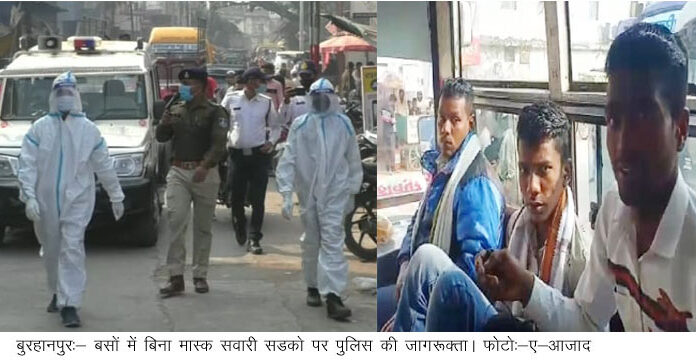 कोरोना के नए मरीज सामने आने से लोगों में दहशत फिर भी बेरोकटोक बिना मास्क सड़कों पर