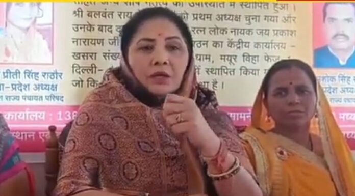 अखिल भारतीय पंचायत परिषद ग्रामीण विकास को देगी गति