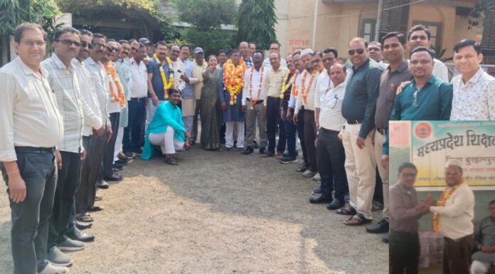 मध्य प्रदेश शिक्षक संघ जिला इकाई के चुनाव हुए संपन्न