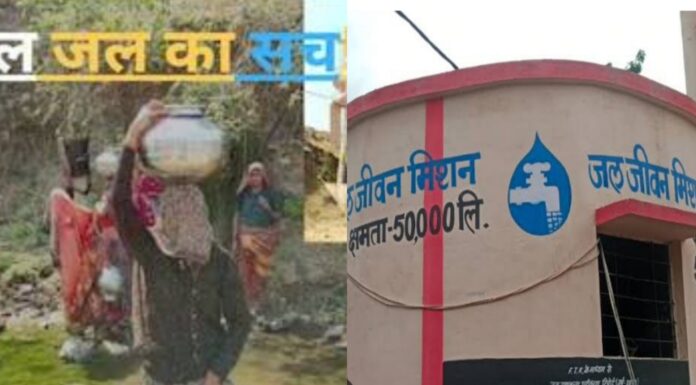 नल जल योजना का कड़वा सच 129 करोड़ खर्च फिर भी ग्रामीण जल को तरस रहे