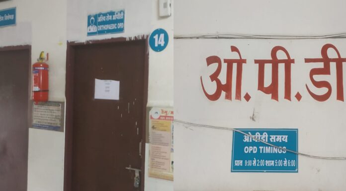 जिला अस्पताल की दूसरी पारी से डॉक्टर नदारत मरीजों को नहीं मिल रहा इलाज