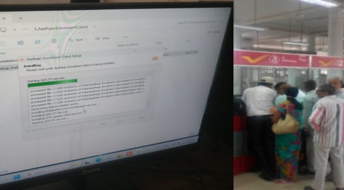 आधार अपडेशन का पोस्ट ऑफिस सेंटर विंडो अपडेशन के नाम पर बंद