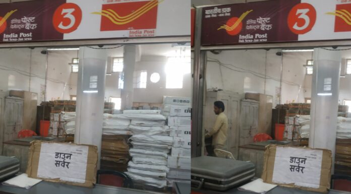 सर्वर डाउन ऐसी समस्या जिसका कोई उपाय नहीं, हितग्राही हो रहे परेशान