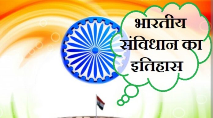 गणतंत्र और भारतीय संविधान ने भारत को धर्मनिरपेक्ष गणराज्य के साथ जोड़ा