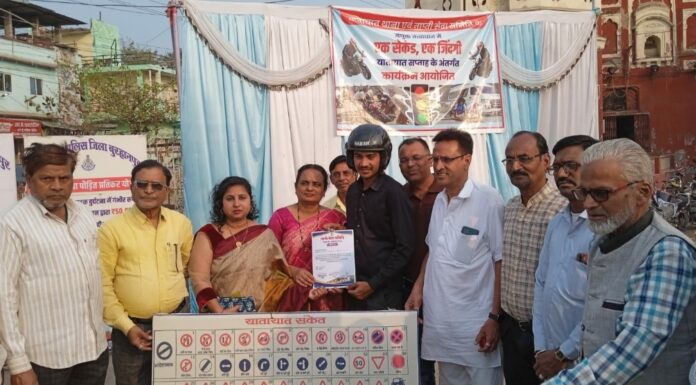 यातायात सप्ताह के अंतर्गत सुरक्षा और जागरूकता का कार्यक्रम किया गया आयोजित