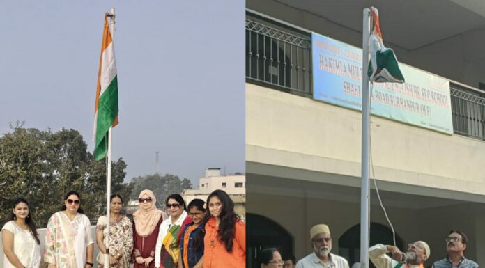 गणतंत्र दिवस पर ध्वजा रोहण कर दी सलामी