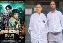 शहर के युवा प्रोड्यूसर डायरेक्टर की मेहनत रंग लाई दशकों के इंतजार के बाद रिलीज होगी फिल्म हम में शहंशाह कौन