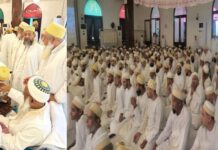 बोहरा समाज ने मनाई ईद देश दुनिया में अमन चैन की की दुआ