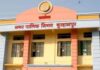 मिली भगत की राजनीति से स्थगित सम्मेलन फिर हुआ स्थगित