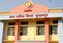 मिली भगत की राजनीति से स्थगित सम्मेलन फिर हुआ स्थगित
