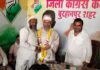 अल्पसंख्यक कांग्रेस अध्यक्ष की रायशुमारी के लिए प्रभारी पहुंचे बुरहानपुर