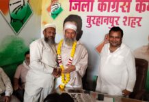अल्पसंख्यक कांग्रेस अध्यक्ष की रायशुमारी के लिए प्रभारी पहुंचे बुरहानपुर
