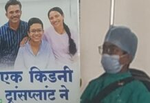 ऑल इज़ वेल ने बदली मध्यभारत की स्वास्थय की तस्वीर, किया किडनी प्रत्यारोपण का सफल ऑपरेशन