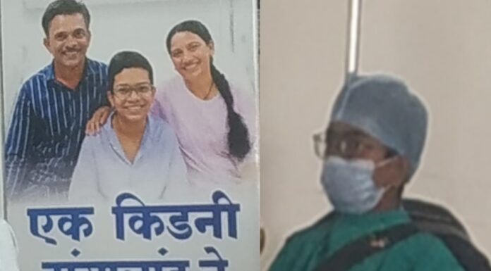 ऑल इज़ वेल ने बदली मध्यभारत की स्वास्थय की तस्वीर, किया किडनी प्रत्यारोपण का सफल ऑपरेशन