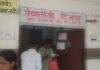 अस्पताल प्रशासन का तुगलकी फरमान अब तीसरी मंजिल पर होगी खून पेशाब की जांच