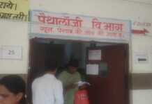 अस्पताल प्रशासन का तुगलकी फरमान अब तीसरी मंजिल पर होगी खून पेशाब की जांच