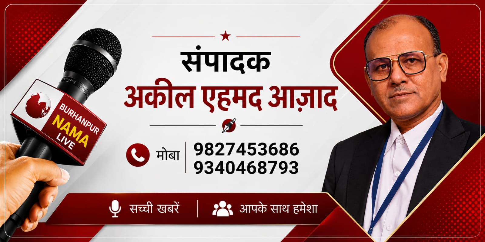 burhanpur nama live
